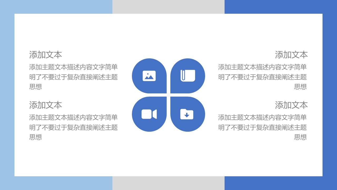 公司介绍 (43).pptx